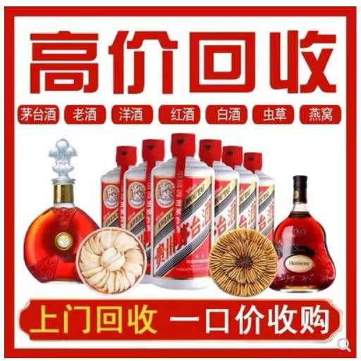 新政镇回收茅台酒